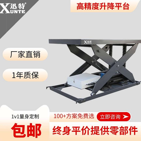 液壓升降平臺哪個品牌好-有了解過迅特品牌嗎？迅特