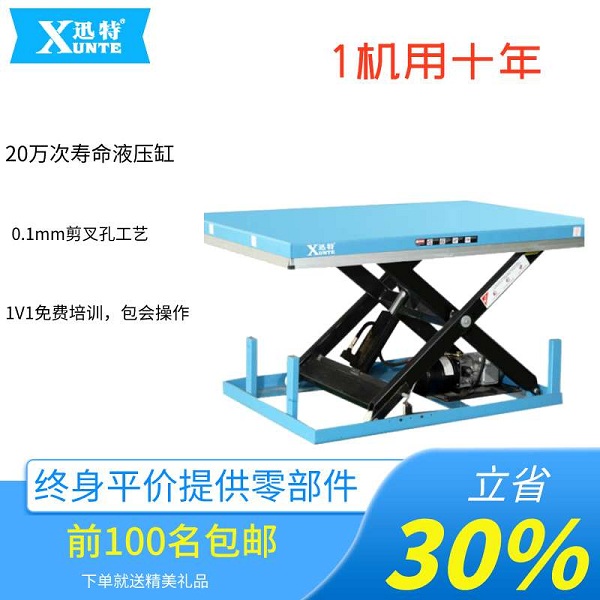 液壓升降平臺廠家-這個廠家的優(yōu)勢有哪些？蘇州迅特
