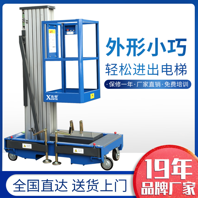 鋁合金高空作業(yè)平臺(tái)公司-快！來這家看看蘇州迅特