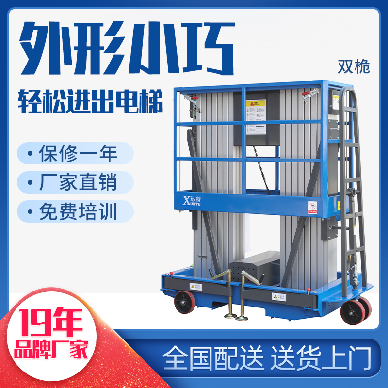 鋁合金高空作業(yè)平臺(tái)公司-快！來這家看看蘇州迅特