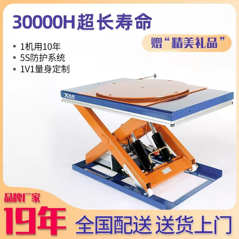 河北電動升降平臺 蘇州迅特全國送貨上門